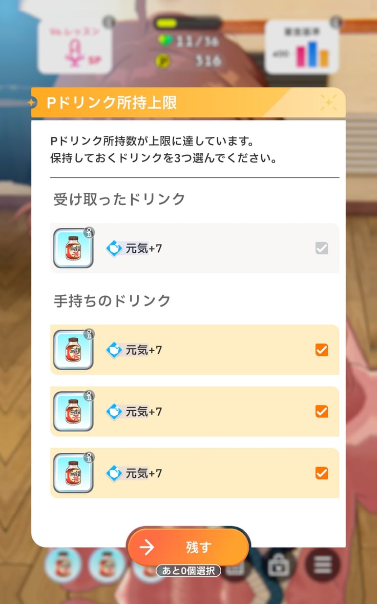 学マス  初星コミュ 第二章 Vol.3 1日め 感想 (ネタバレあり)