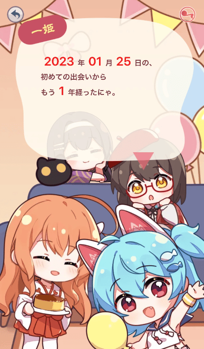 雀魂 23年度