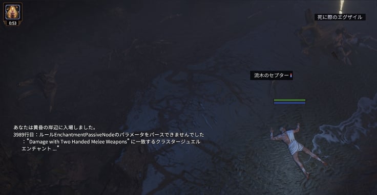 PoE 3.19 その1